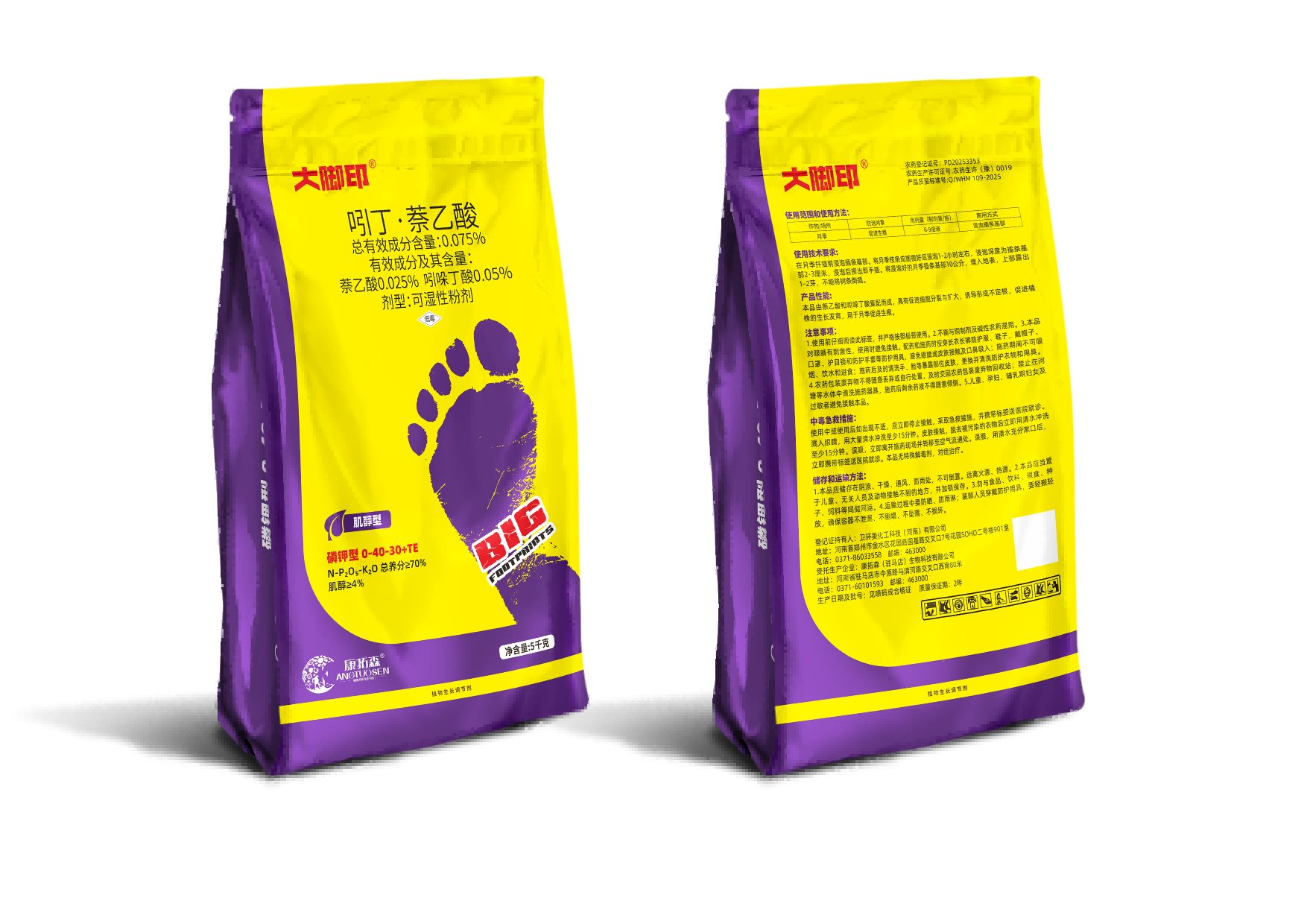 大脚印® 高磷钾型（0-40-30+TE+4%肌醇）