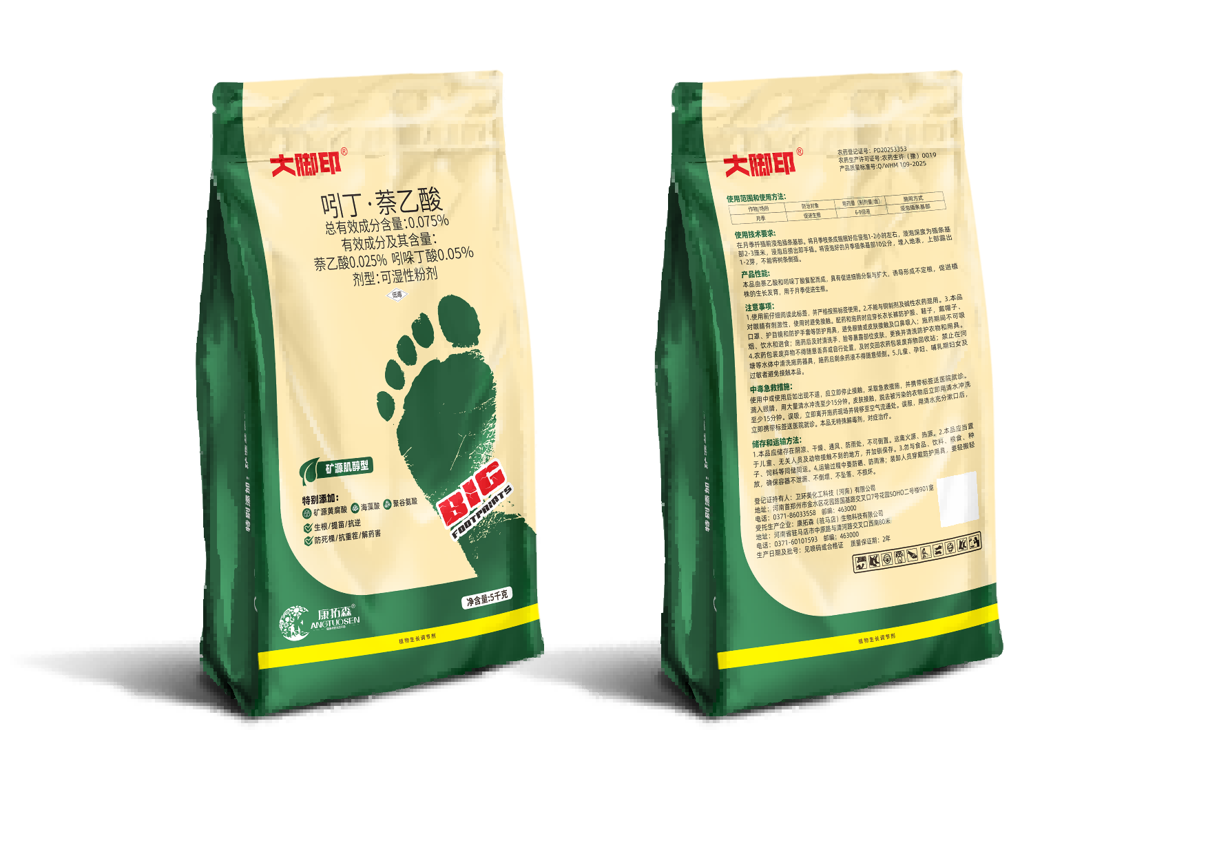 大脚印® 黄腐酸型（矿源黄腐酸钾+4%肌醇）